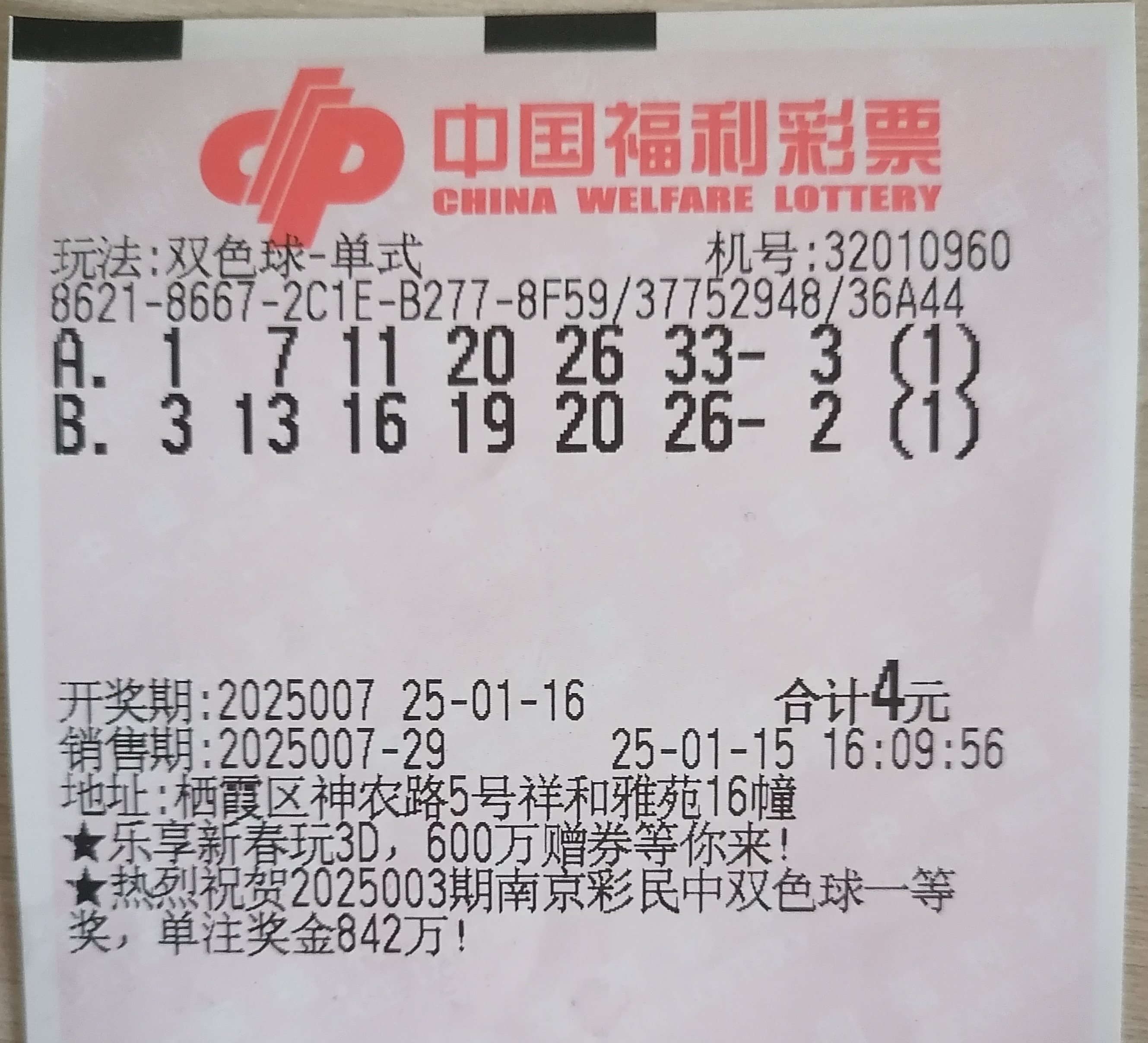 详细阅读:乐彩网双色球(乐彩网双色球预测) 乐彩网双色球(乐彩网双色球预测)